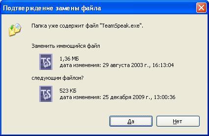 Установка TeamSpeak 2 Client